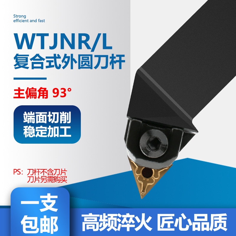 CNC tool holder 93-degree outer circle turning tool diameter triangular rough turning WTJNR2020K16/2525M16 lathe tool full figure