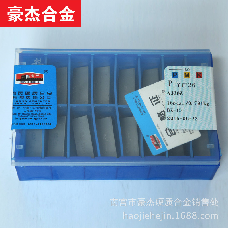 Zigong Great Wall Alloy Inserts, machine-clamped inserts, Precision grinding milling inserts YT5 42510H8 Specification drawing