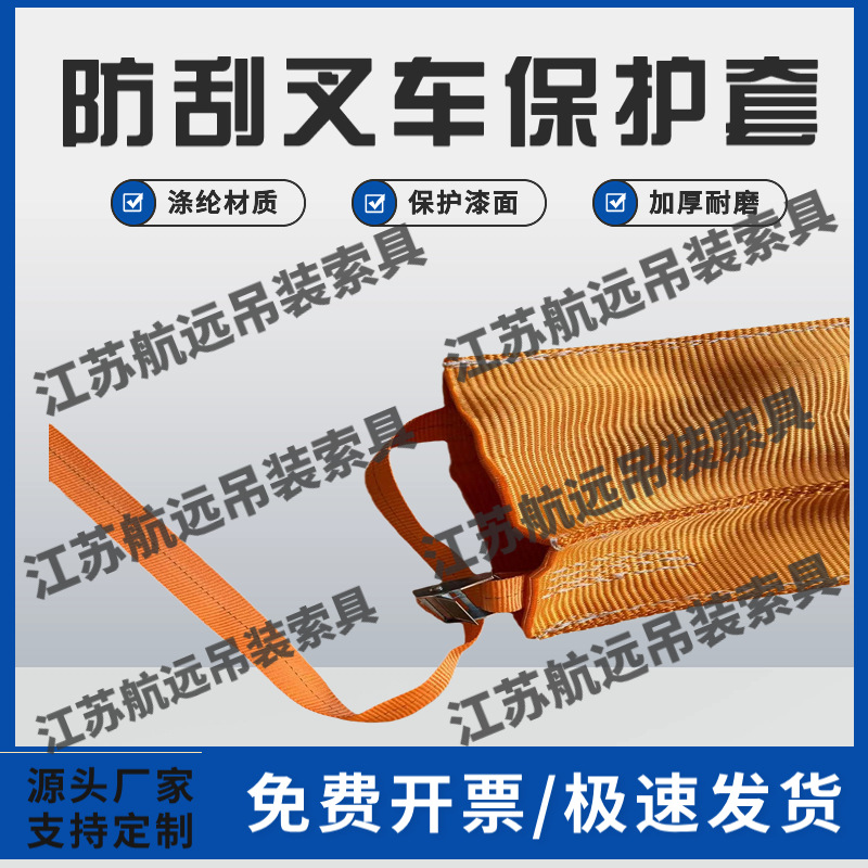 Supply anti-scratch forklift protective covers, wear-resistant forklift protective covers, thickened anti-scratch forklift polyester protective covers, and soft guards Application Scenario