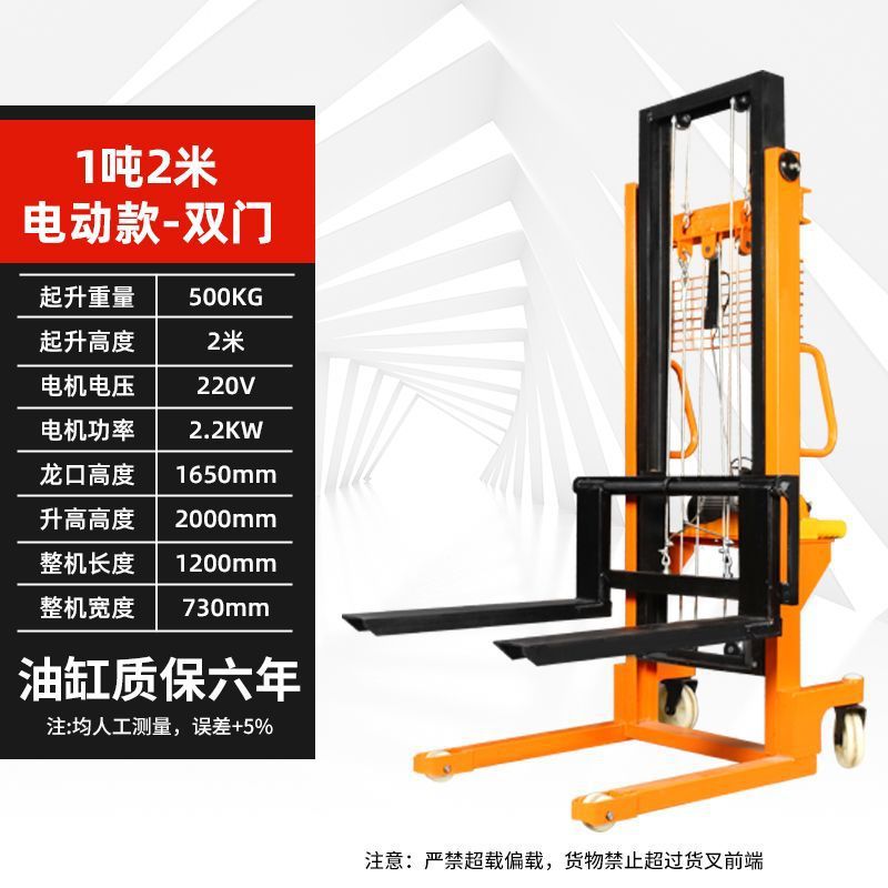 Lift and transporter, forklift, manual hydraulic electric lift, elevated vehicle, loading and unloading, electric Item Picture