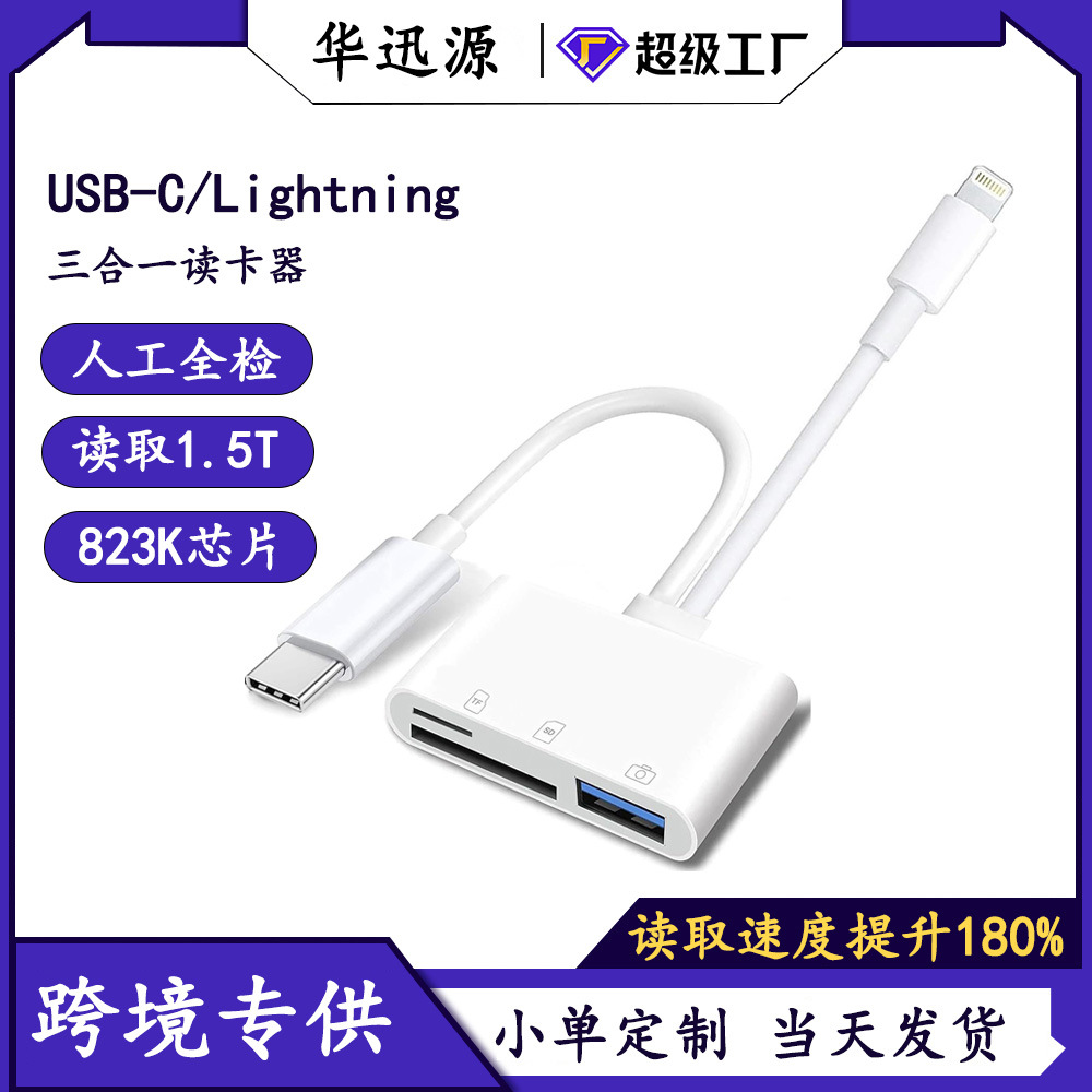 Android and Apple card readers, SD+TF+USB OTG Type-C all-in-one camera and mobile phone accessories full figure