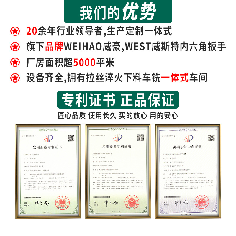 Weihao hex socket wrench wholesale, tail number, deposit, hex key, hexagonal nickel-plated, galvanized, matte chrome-plated wrench Specification drawing