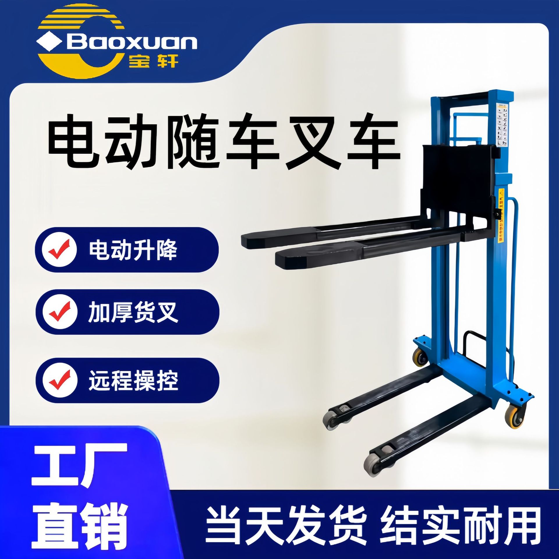 Export-specific stacker forklift, truck-mounted lift, factory direct sales, electric truck-mounted forklift, truck-mounted forklift full figure