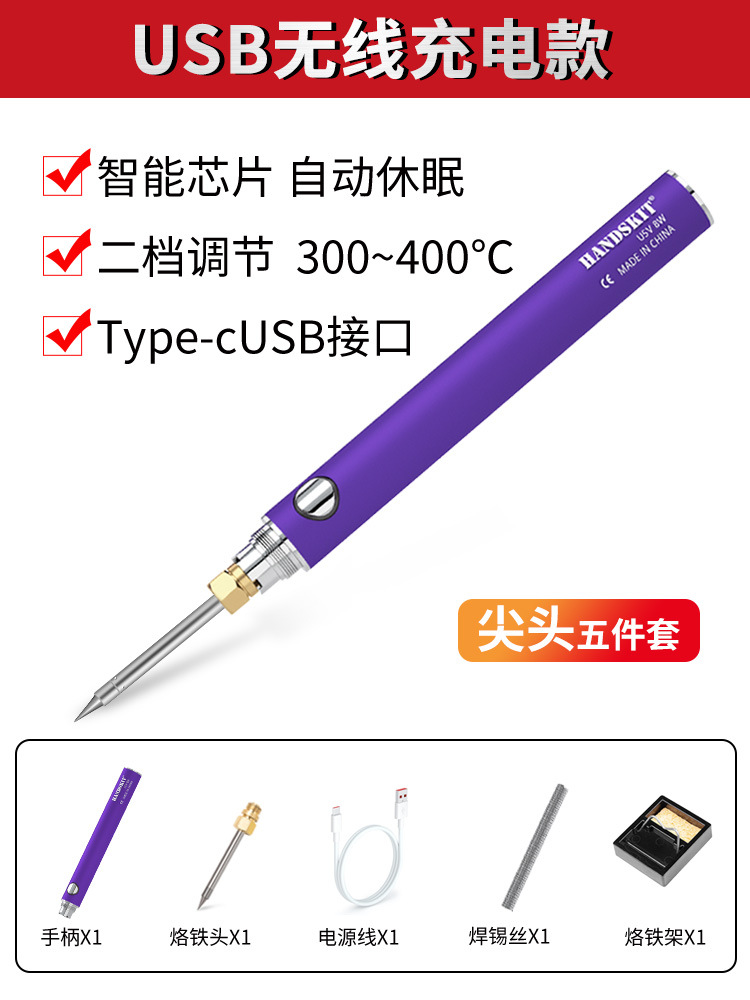 USB portable radio soldering iron, small electric soldering iron, mini soldering pen, household soldering gun, a magic tool for ironing cigarette codes undefined