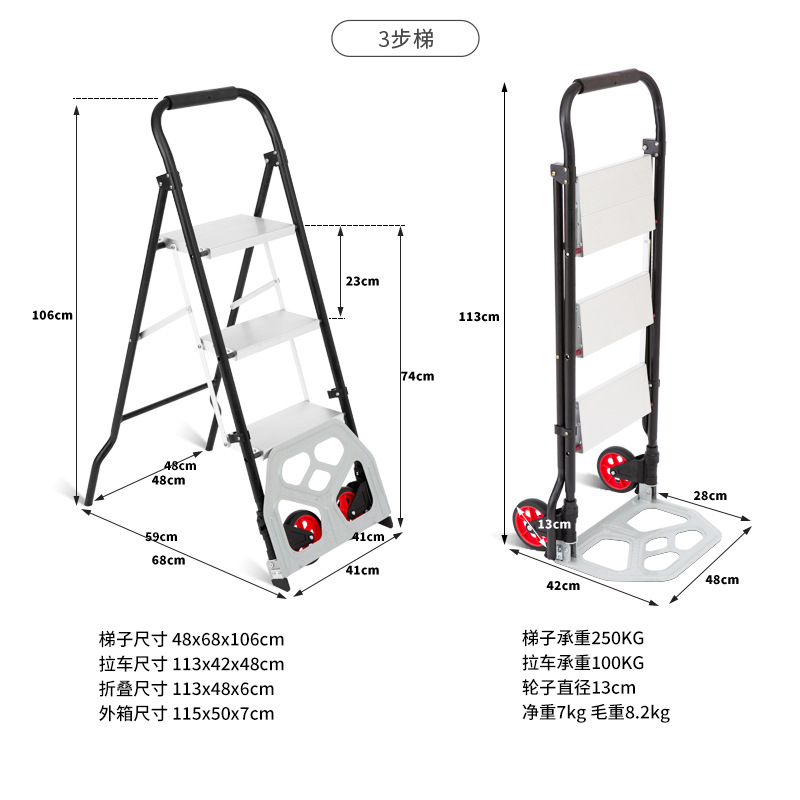 Multi-functional folding trolley, tiger cart, ladder, folding household small ladder, mini A-frame ladder, aluminum alloy ladder Specification drawing