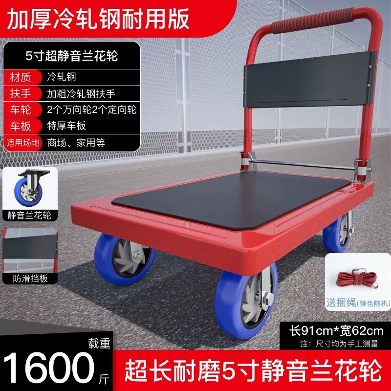 Thickened steel plate trolley, cargo trailer, hand-pushed flatbed cart, handling cart, household folding silent trolley, trailer undefined