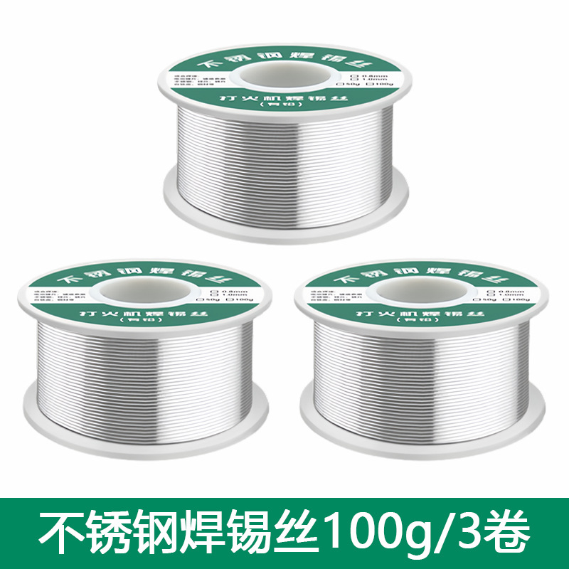 The new type of stainless steel solder wire lighter can be welded with high-purity tin wire for household use undefined