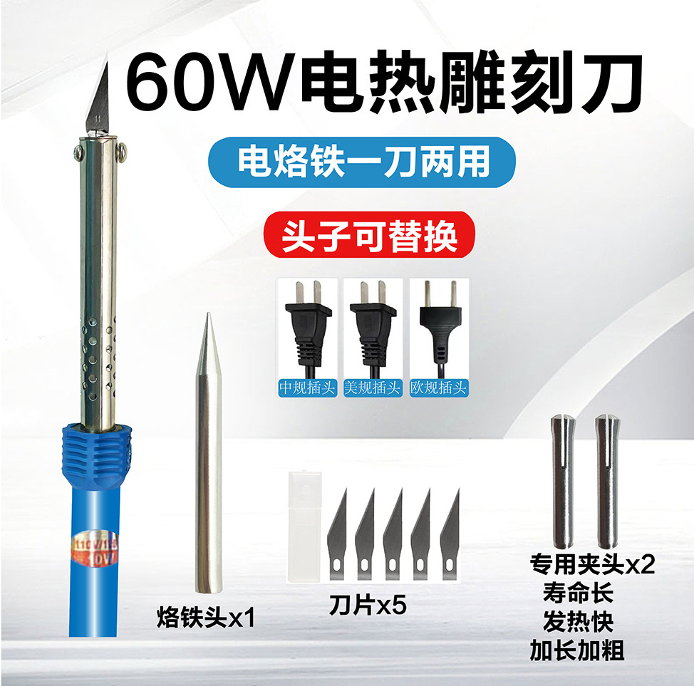 External heating electric engraving knife, soldering iron and heating knife dual-purpose, flowerpot drilling, ironing and cutting, household handcrafted Jin Ye undefined