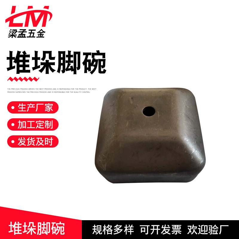 Warehouse stacker foot bowl shelf accessories welding and stamping stacker foot bowl stamping parts 80*80 square stacker foot bowls Application Scenario
