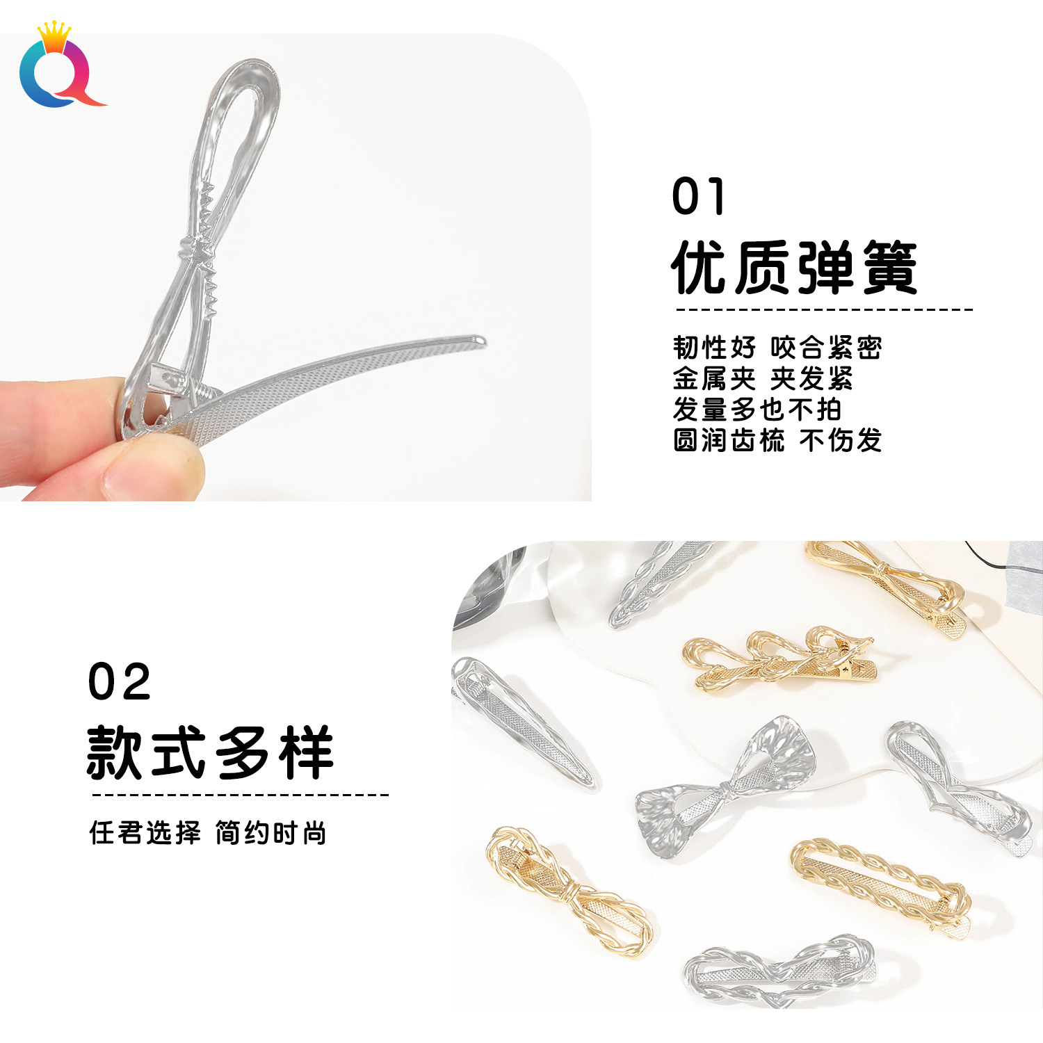 Qiyue Cross-border Liquid metal hair clips, feminine side clips, high appearance level hair clips, duckbill clips, hair accessories wholesale Specification drawing