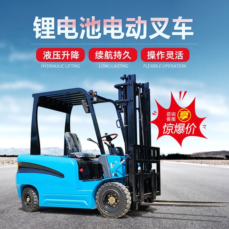 Reach four-wheel electric forklift, 0.5-ton and 1.5T site-mounted ground bull small forklift, portable loading and unloading lift truck full figure