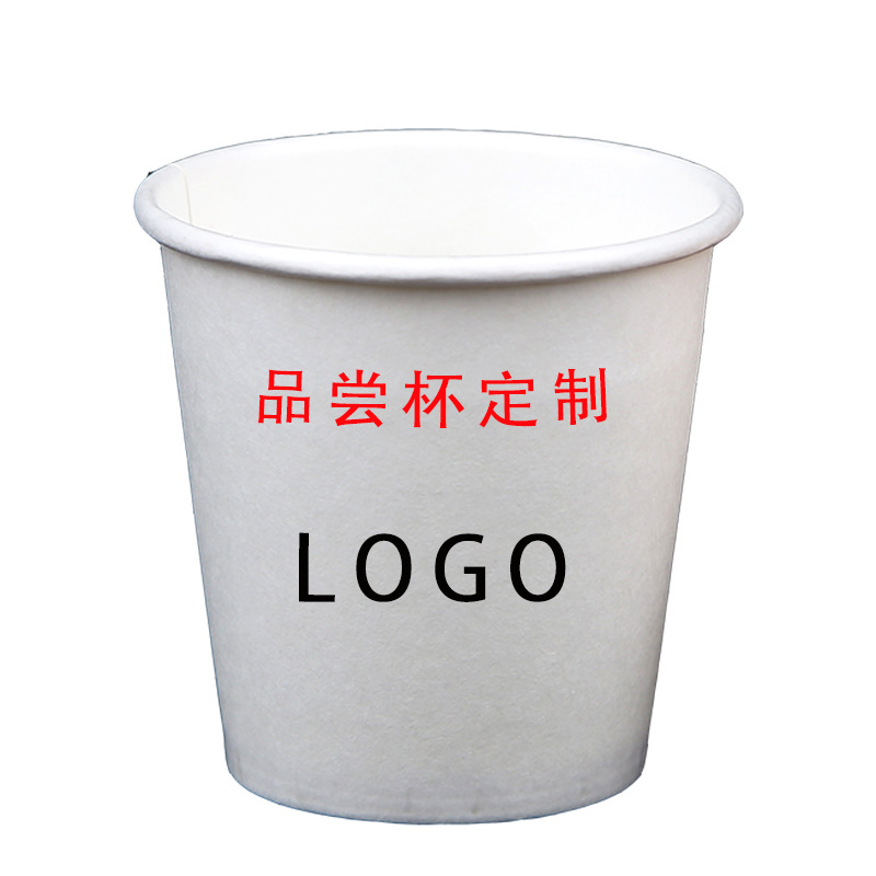 Disposable paper cups, tasting cups, customized logo, factory custom-made, whole case wholesale, supermarket tasting paper cups Item Picture
