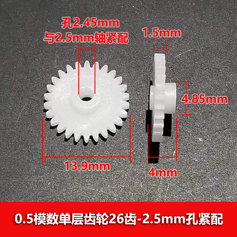 Single gear die 20/22 0.5/24/26/28/30/32/34/36/38/40/42 tooth two-thirds mm inner diameter undefined