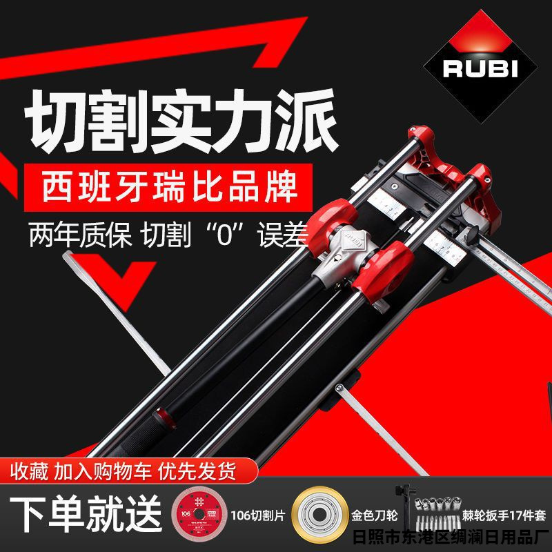 Rubi tile push knife 1.5-meter Spanish RUbi manual tile cutting machine floor tile cutting knife track push and pull knife details Picture
