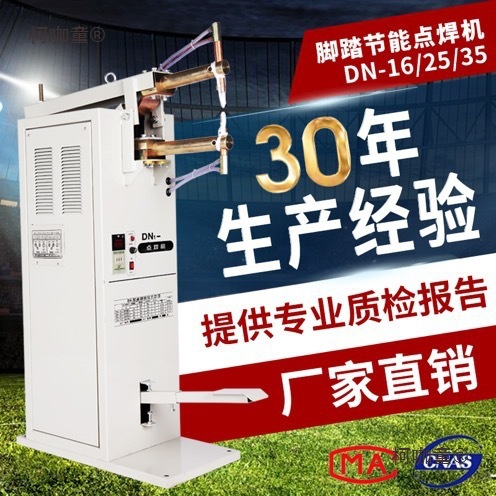 The foot pedal DN-16/25 steel pipe spot welding machine and silicon-controlled rectifier metal spot welding machine display 220V/380V MTAIbao Item Picture