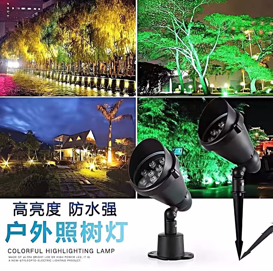 Ground insertion lights, outdoor waterproof seven-color yellow light, tree lights, led lawn landscape garden, simple focused cob spotlights full figure