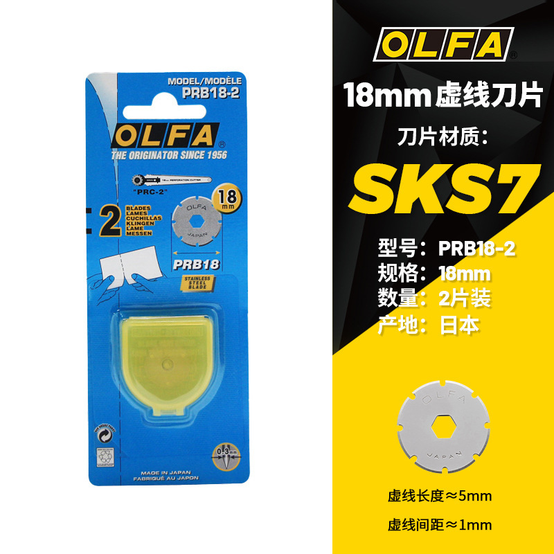 Japanese OLFA ultra-small rotary fabric cutting (splicing) knife, rotary knife RTY-4, circular blade 18mm/RB18-2 undefined