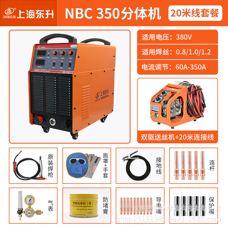 Shanghai Dongsheng carbon dioxide gas shielded welding machine NBC350D/500D industrial carbon arc air gouging with electric welding undefined