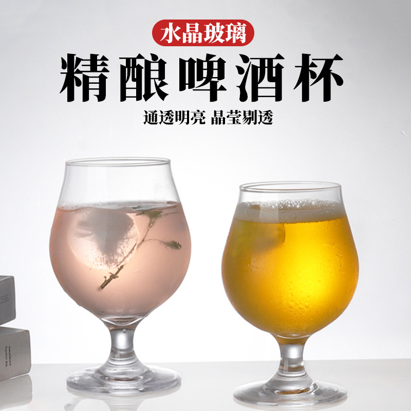 Wholesale of household craft beer cup sets, wholesale of high-appearance-level foreign wine glasses, commercial glass brandy glasses for hotels full figure