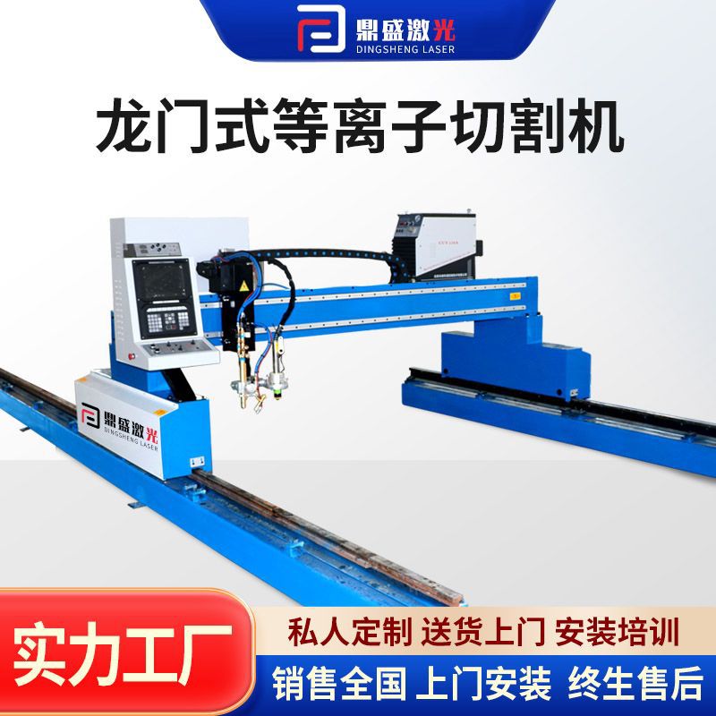 Stainless steel metal sheet gantry type plasma cutting machine, large format, high power, fine plasma cutting machine Specification drawing