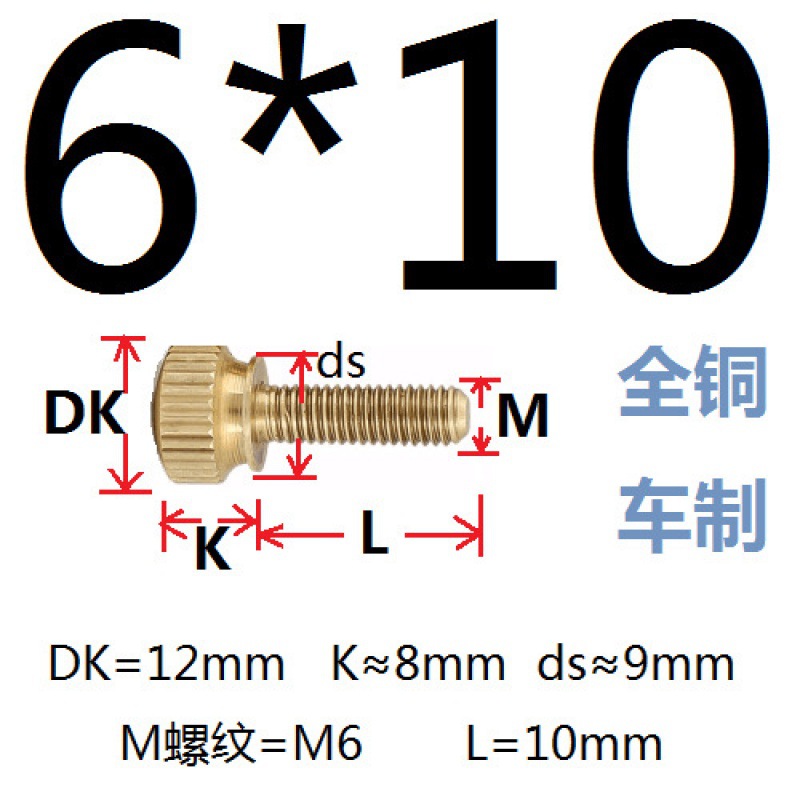 Nickel-plated brass hand-turned screws with thread M3, M4, M5, M6, M8, knurled straight grain, national standard and non-standard adjusting screws Specification drawing