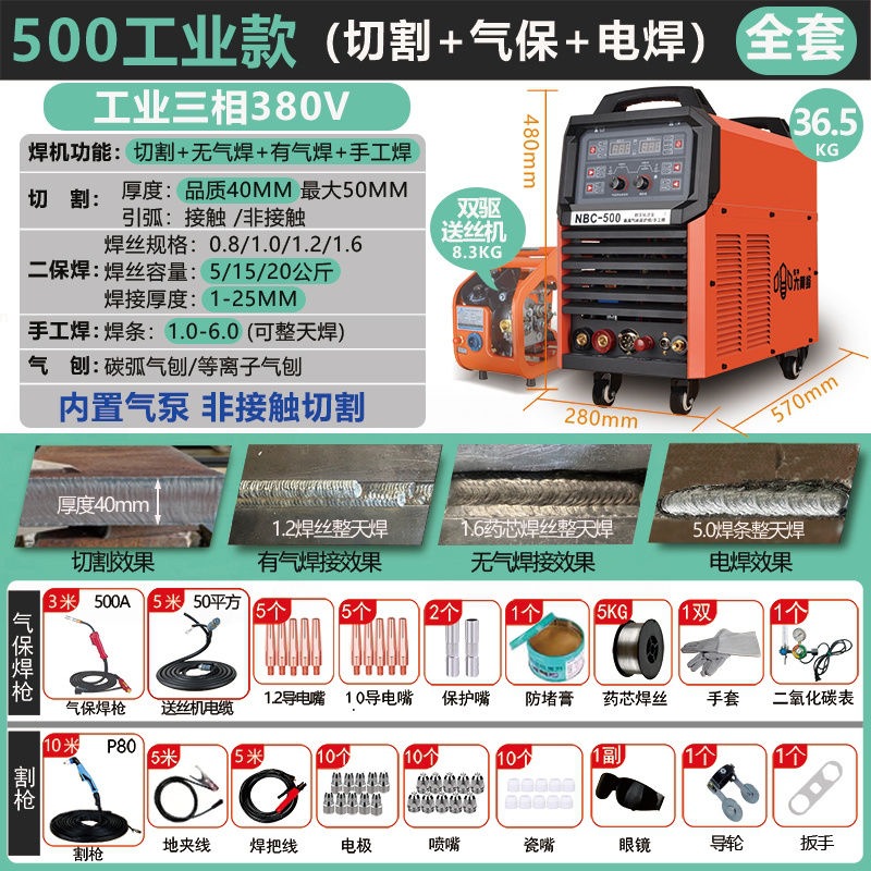 Plasma cutting, MIG welding and electric welding integrated machine, dual-voltage 220/380V industrial-grade multi-functional electric welding machine undefined