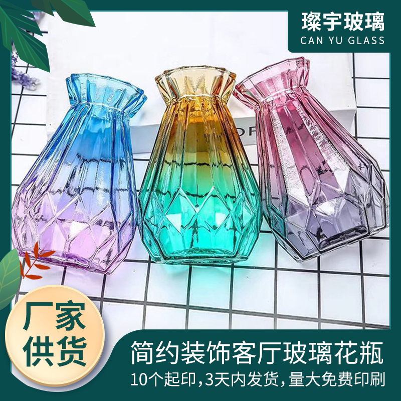 Simple dining table decoration, living room glass vase ornaments, hydroponic vases, colored glass vase ornaments full figure