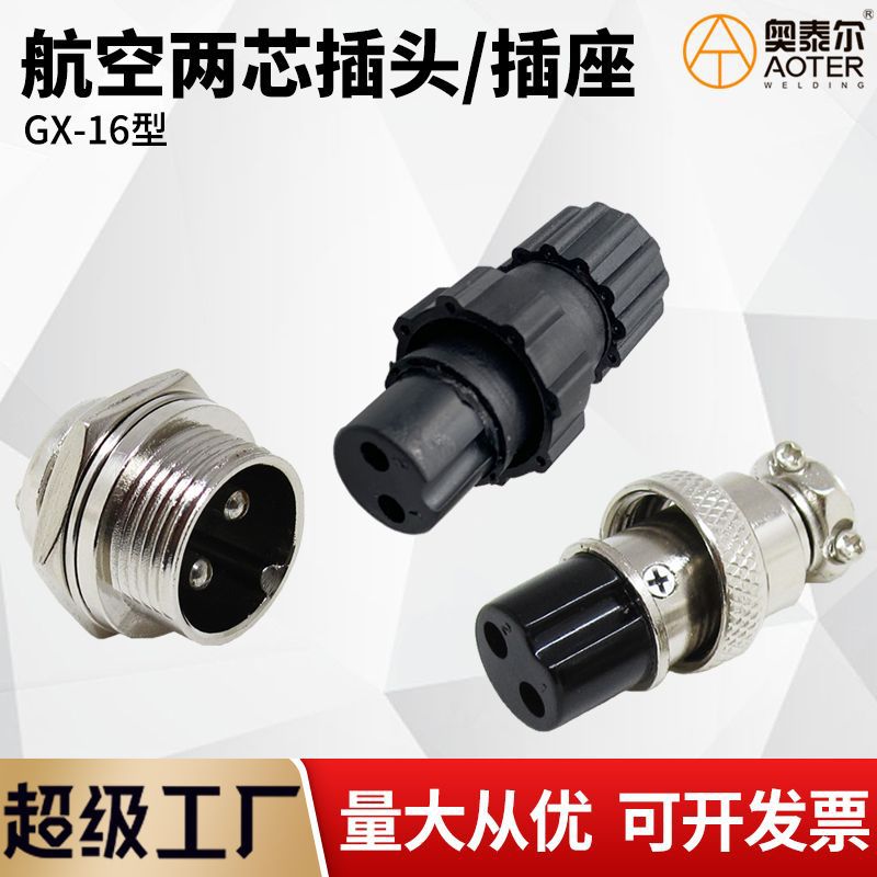 GX16 two-core aviation plug, 2-core two-hole male and female mating joint, argon arc welding plasma gun two-core socket plug full figure