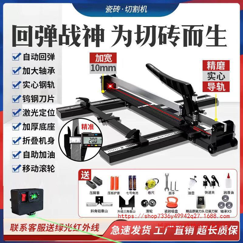 Manual tile cutting machine, push knife, laser high-precision pull and scratch knife, special cutting tool for floor tiles, a magic tool details Picture