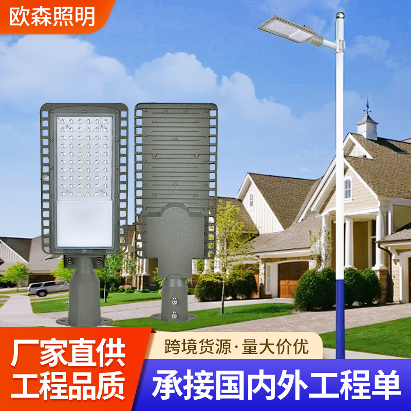 Economical city power LED street lamp, outdoor waterproof, lightning protection and light-sensing new rural road lighting lamp, 6-12 meters full figure