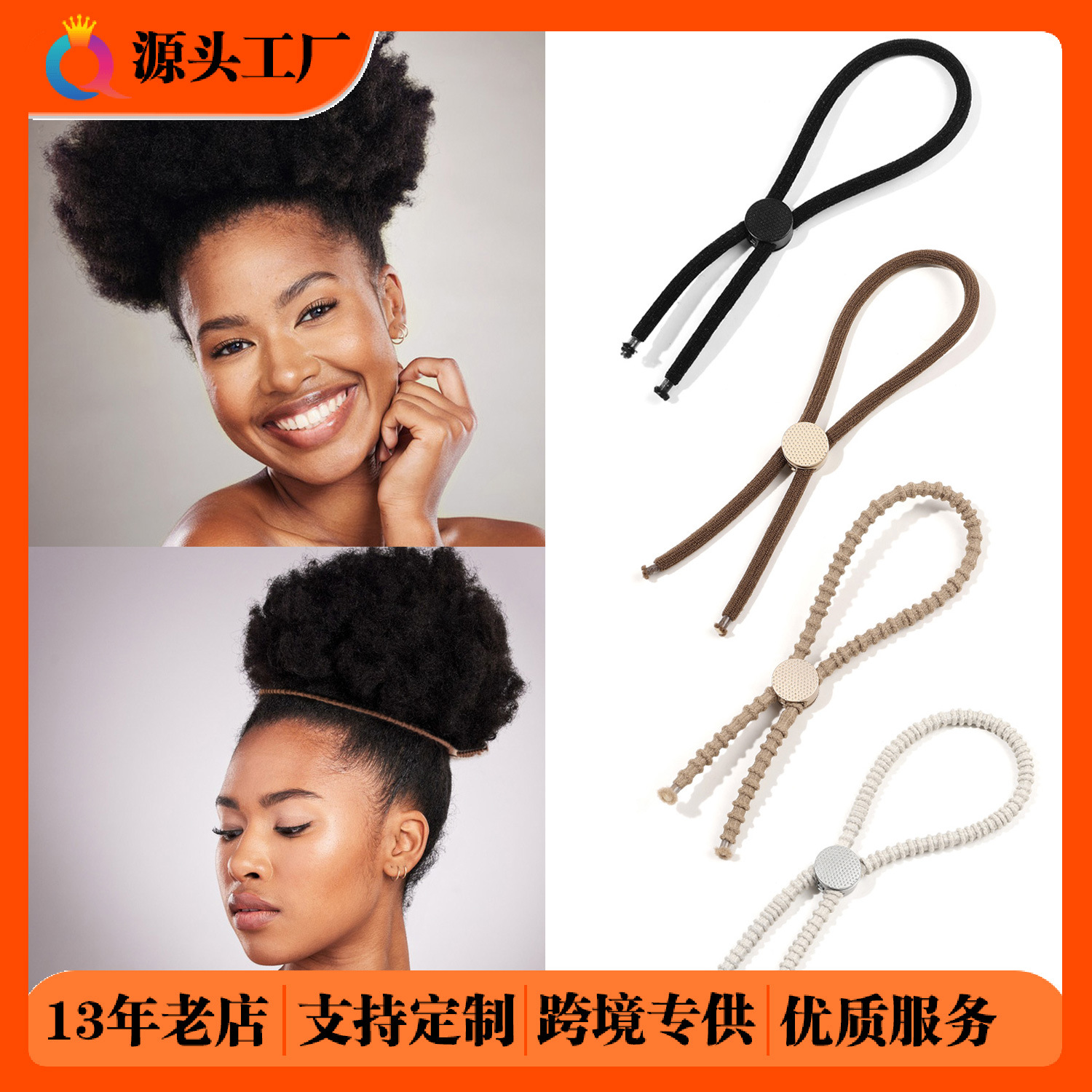 Wholesale of Qiyue cross-border threaded adjustable hair tie, long hair, ponytail, round high-elasticity hair bands and hair accessories full figure