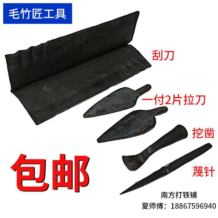 Bamboo craftsman, bamboo, bamboo strips, iron mounds, chiseling, chiseling tools, scraper, pull knife, bamboo knife, rice strip, needle, autumn leaf and willow leaf knife full figure
