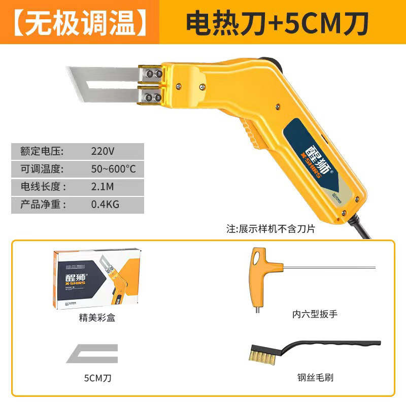 Xingshi electric heating knife, foam hot cutting knife, KT board, pearl cotton, extruded polystyrene board slotting machine, foam fabric hot cutting undefined