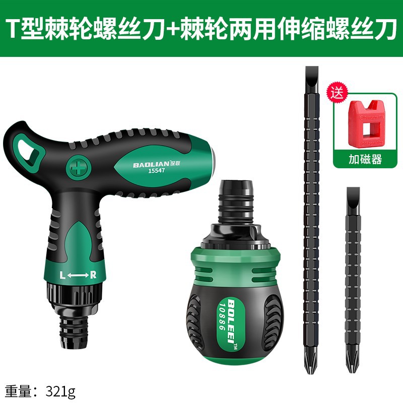 T-type ratchet screwdriver, cross-head double-head multi-functional dual-purpose strong magnetic tool screwdriver, household plum blossom repair undefined