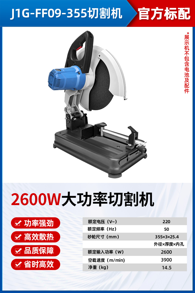 I Dongcheng profile cutting machine 355 high power 14-inch toothless saw steel, wood Angle iron Dongcheng desktop pipe cutting undefined