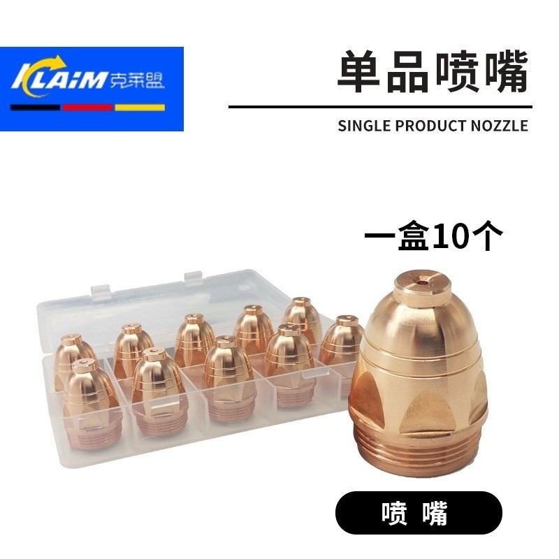 Contact P80 electrode nozzle air plasma cutting machine accessory LGK-100 cutting nozzle Plasma cutting nozzle undefined