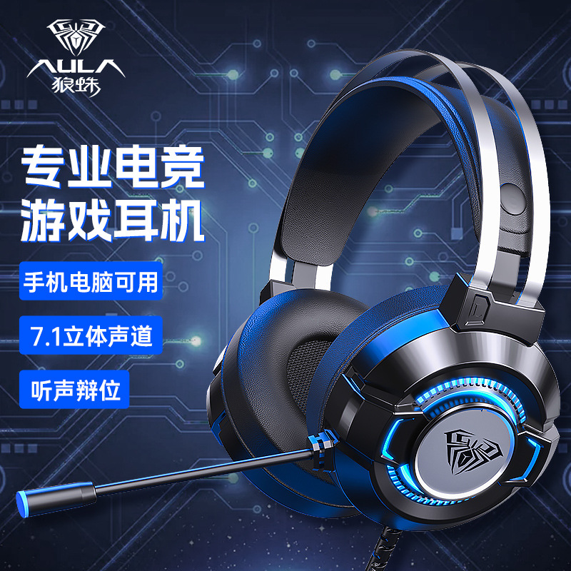 Wolf Spider S602 gaming USB headsets, 7.1-channel PUBG laptop, desktop computer with cable full figure