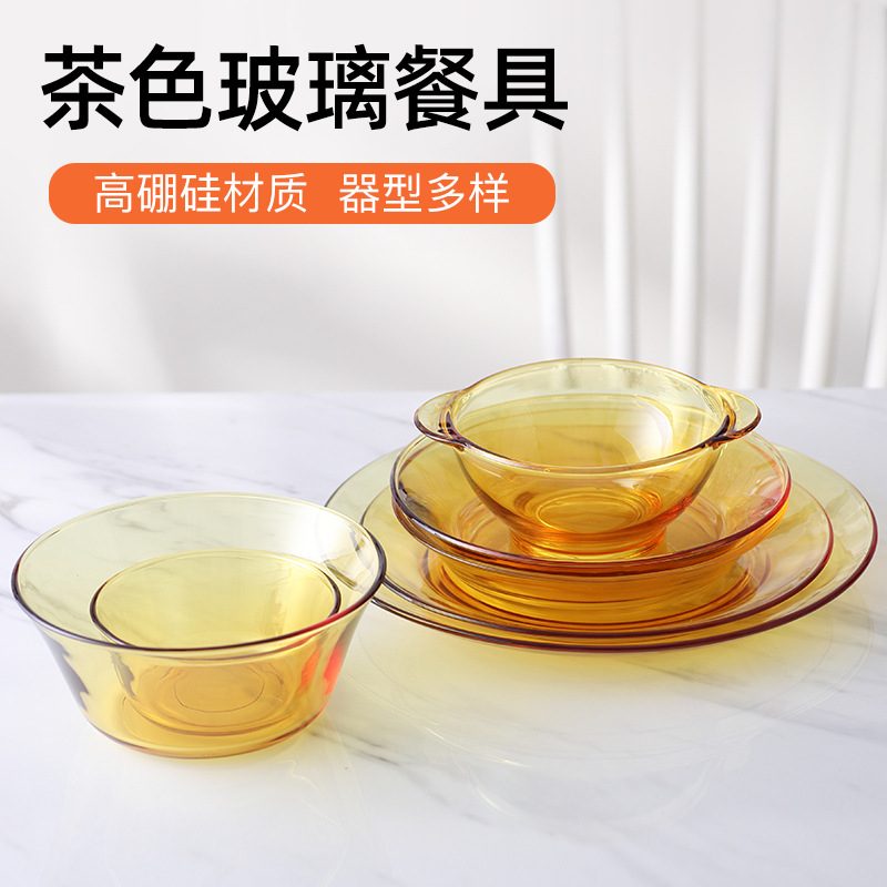 Jingjia double-ear glass bowl Flat Plate Large Capacity Glass Pot High borosilicate brown glass Tableware set full figure
