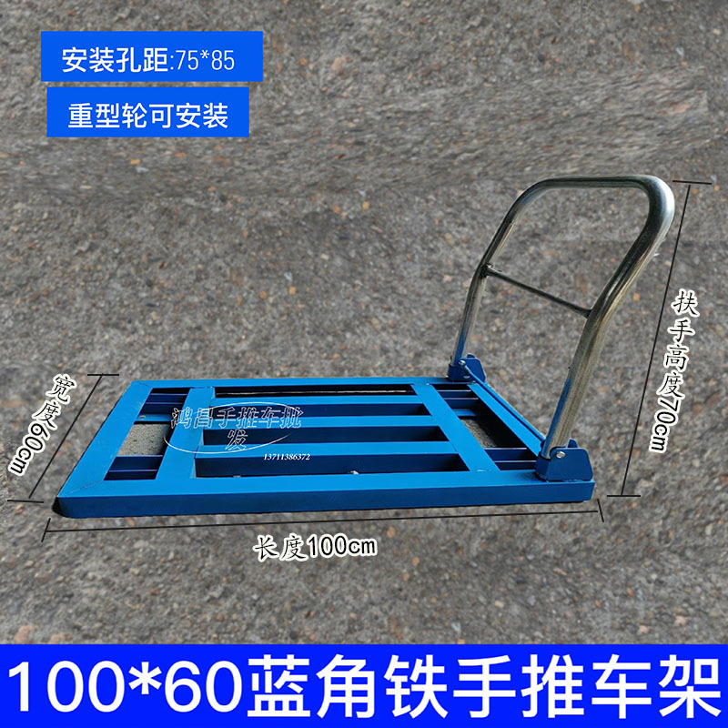 Blue Angle iron frame trolley, logistics handling vehicle, folding warehouse tool vehicle, four-wheel flatbed hand-pulled vehicle undefined