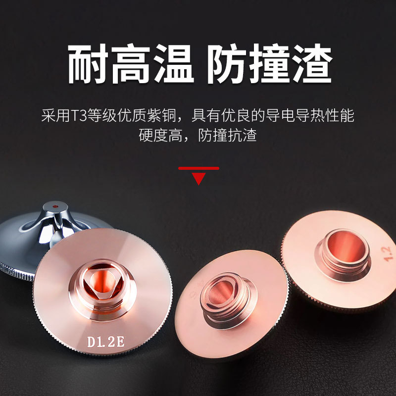 Fiber laser cutting machine nozzle: Single 1.5 copper nozzle, conventional 2.0 cutting nozzle, Wanshunxing Hans Hongshan D28 double-layer Application Scenario