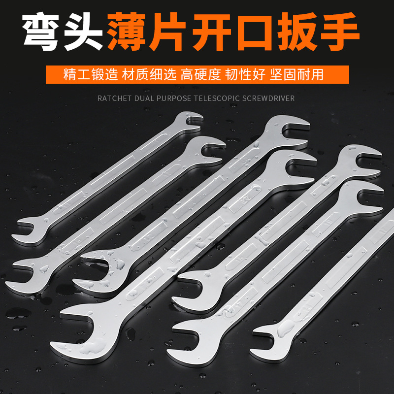 Fute bevel wrench, 45-degree opening wrench, special-shaped double opening wrench, elbow wrench, bevel head double opening wrench full figure