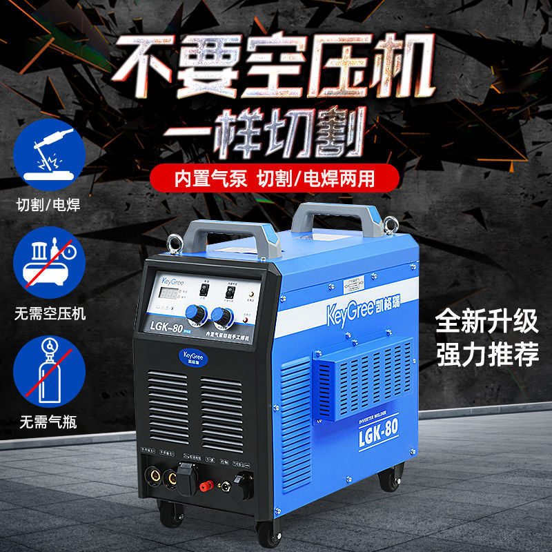 The LGK100 industrial grade plasma cutting and welding all-in-one machine from Kegri is equipped with an internal air pump and can be used for both 220V and 380V details Picture