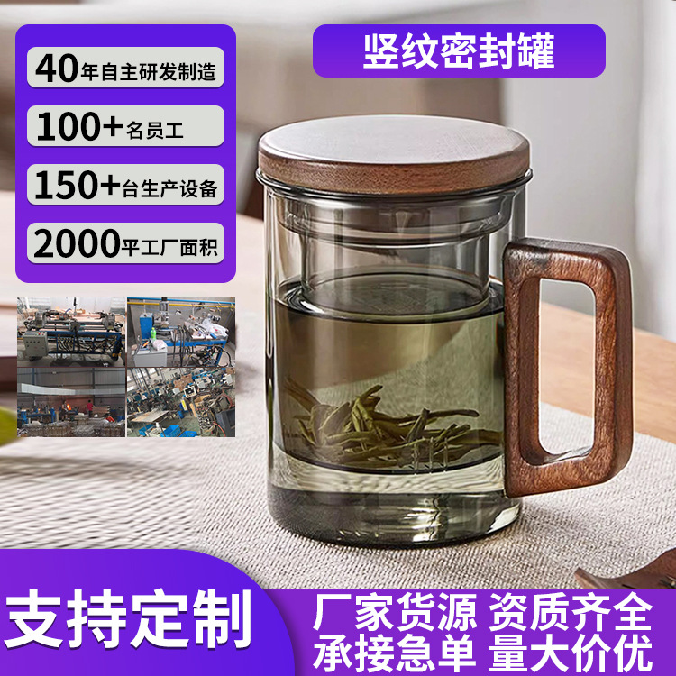 Customized thickened high-temperature resistant office glass tea cups, men's personal cups, household tea-water separation cups, and tea brewing cups by the manufacturer full figure