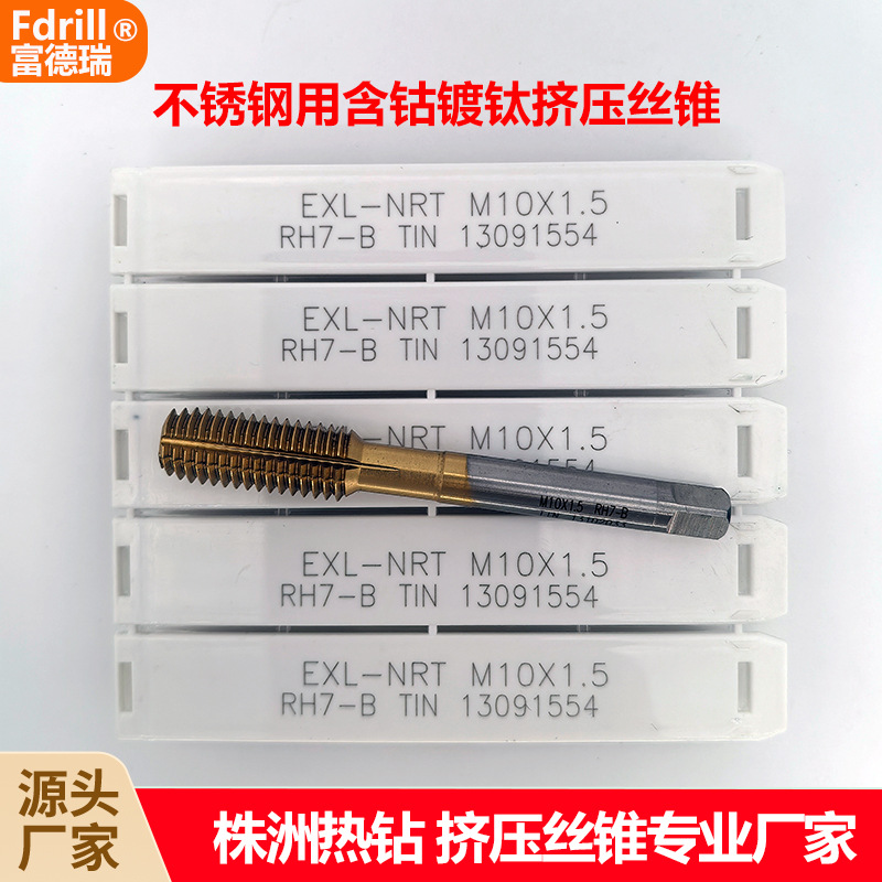 Titanium-coated extrusion taps/taps for hot melt drills, imported from Japan, made of Nachi M35 material, cobalt-containing and titanium-coated Specification drawing