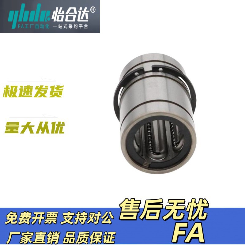 Push board guide bush EGBL EGBLS6/8/10/12/13/16/20/25/30 type linear ball bearings for m, m full figure