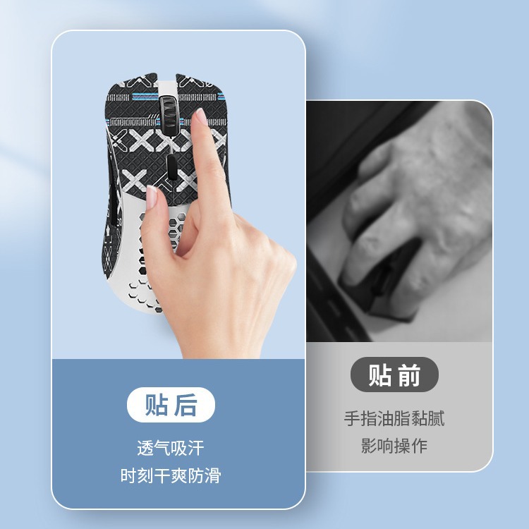Glorious Odin model o anti-slip Sticker, Big Odin Model D sticker, Hole Mouse Sweat-absorbing Sticker Specification drawing