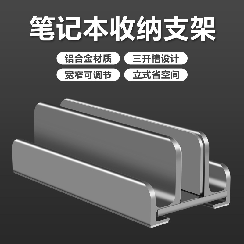 Wholesale of notebook stand aluminum alloy tablet computer vertical base mobile phone desktop heat dissipation dual storage stand details Picture