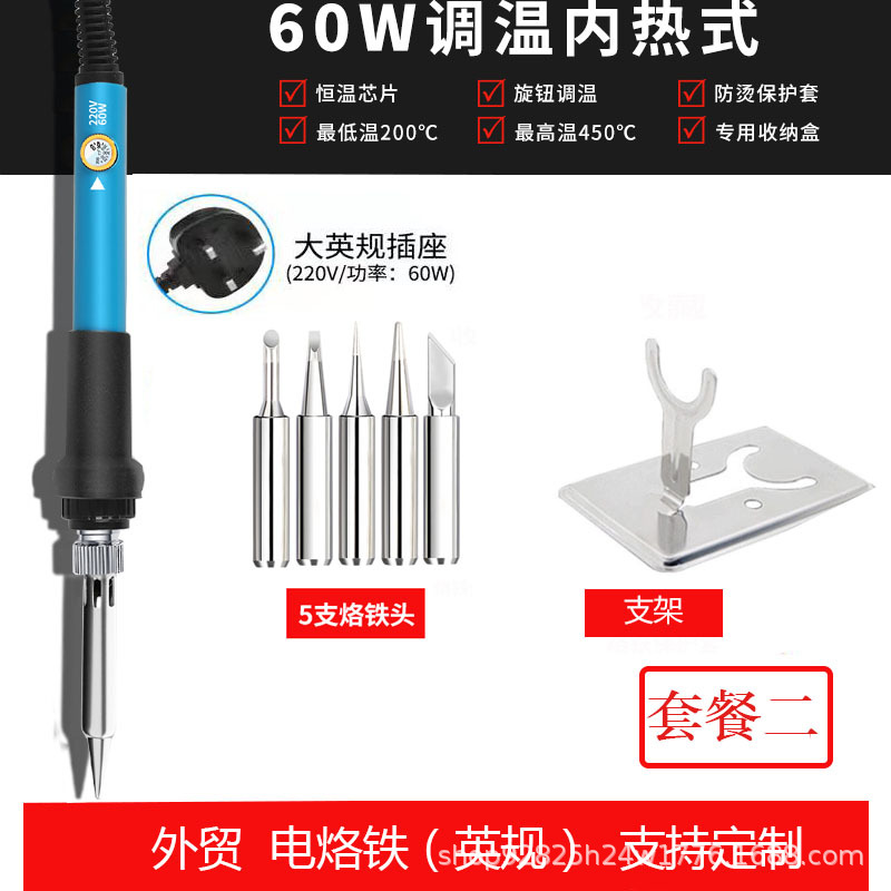 Cross-border temperature-adjustable 60w electric soldering iron set with internal heating digital display soldering iron, a special soldering iron for household soldering undefined