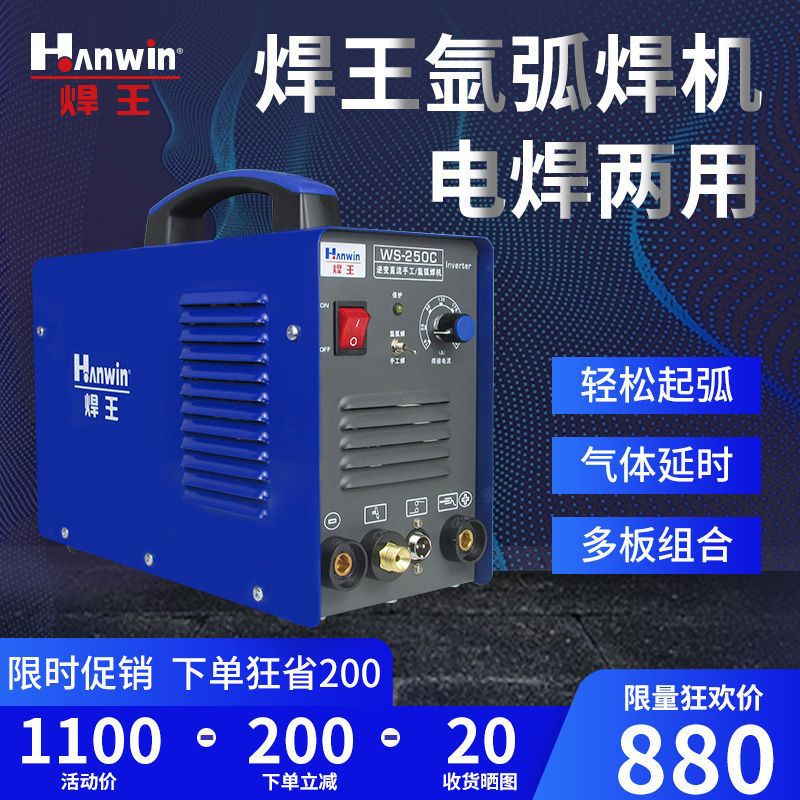 Genuine Welding King WS200/250C argon arc welding machine, dual-purpose 220V household small stainless steel single-pole welder Application Scenario