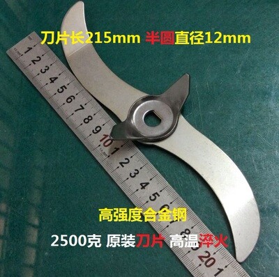 High-speed grinding machine parts for Chinese medicinal material Sanqi, 100g, 200g, 500g, 1000g blades Item Picture